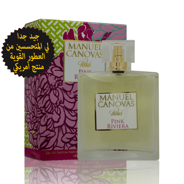 ريفييرا الوردي  Pink Riviera